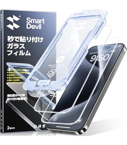 iPhone 15 Pro 128GB SIMフリー 強化ガラス1枚おまけ Amazon | 「画期的なガイド枠」SmartDevil ガラスフィルム